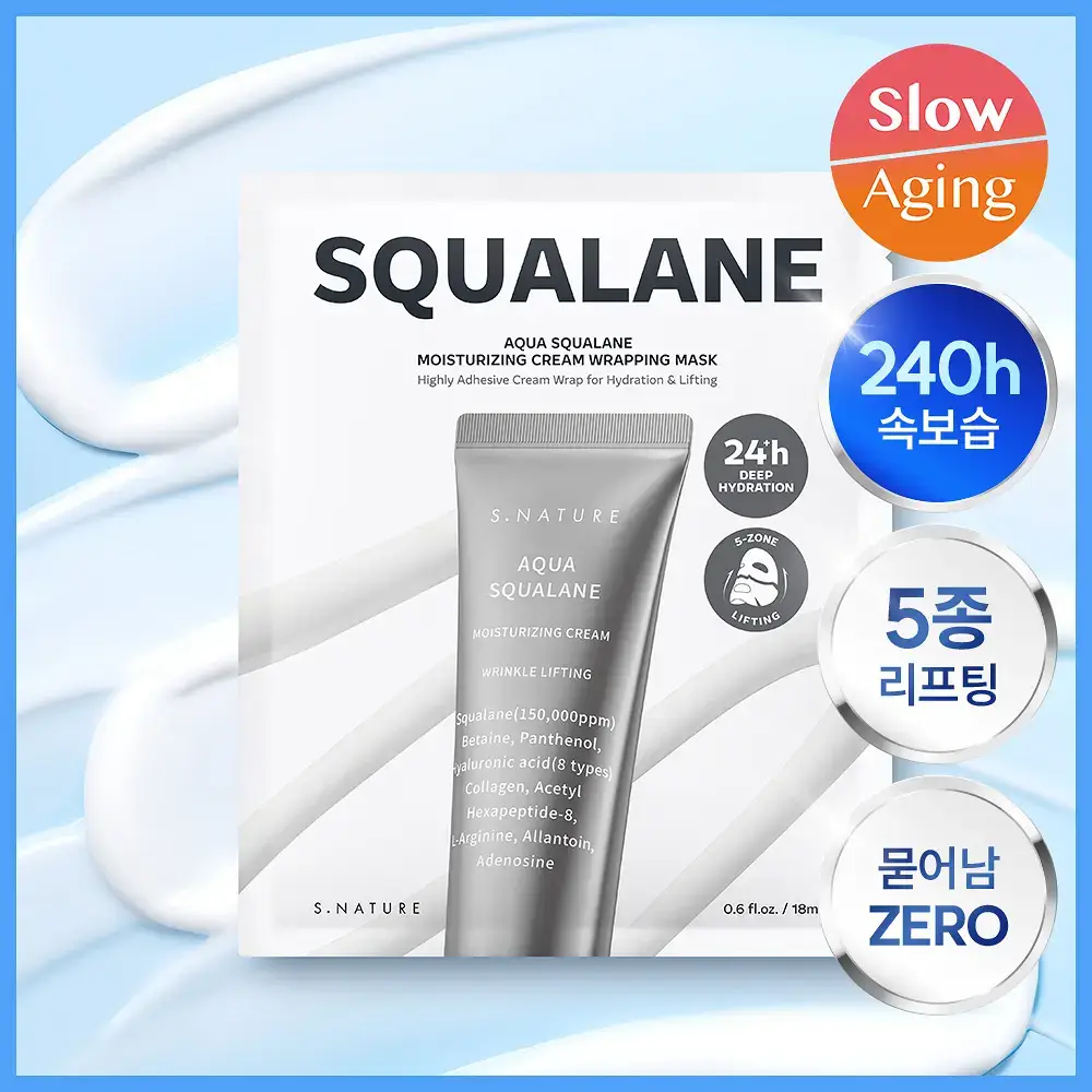 [홈케어천재/240시간속보습/5종리프팅] 에스네이처 아쿠아 스쿠알란 수분크림 랩핑 마스크 1매